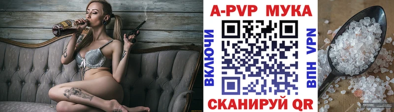 APVP крисы CK  где продают наркотики  Алдан 