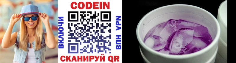 Кодеиновый сироп Lean напиток Lean (лин)  Алдан 