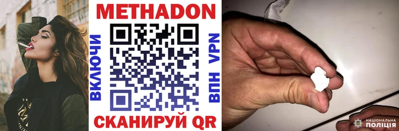 Метадон мёд  Алдан 